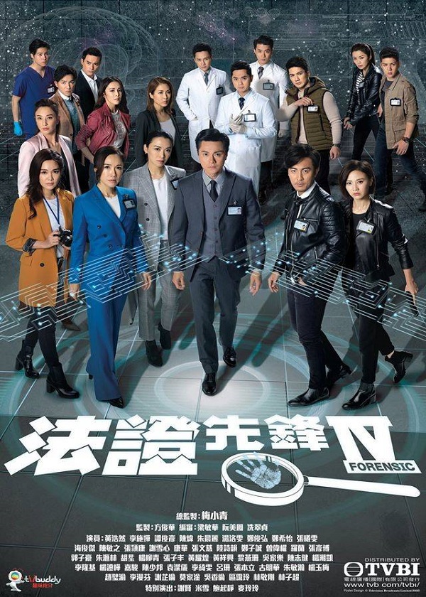 Watch TVB Drama Forensic Heroes IV on New HK Drama