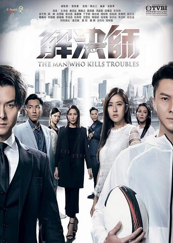 Watch TVB Drama The Man Who Kills Troubles on New HK Drama