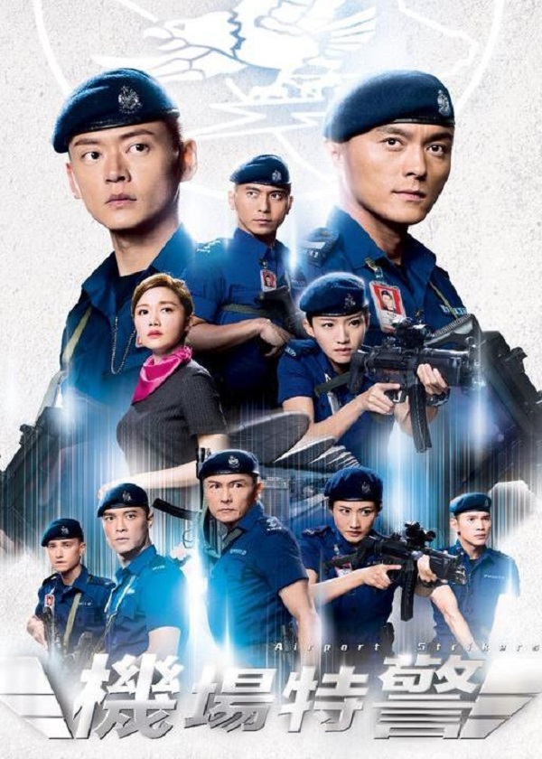 Watch TVB Drama Airport Strikers on New HK Drama