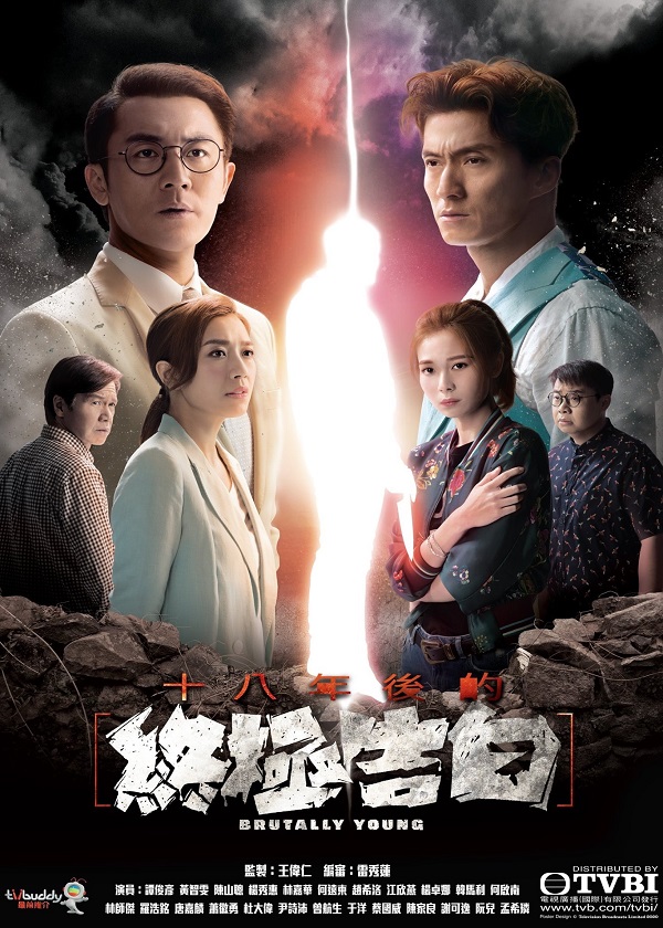 Watch TVB Drama Brutally Young on New HK Drama