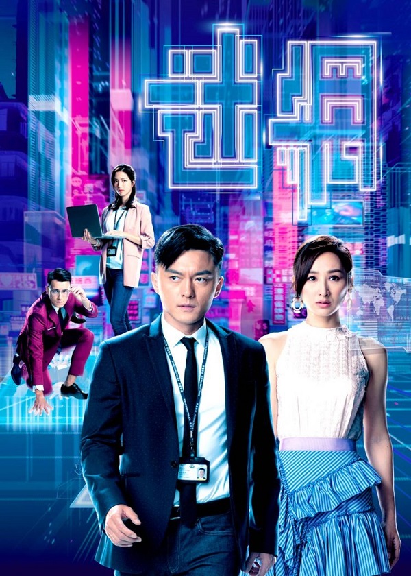 Watch new TVB Drama On-Lie Game on New HK Drama