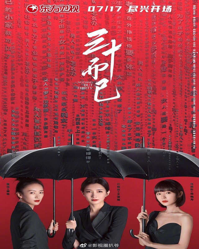Watch new China Drama nothing but thirty on New HK Drama