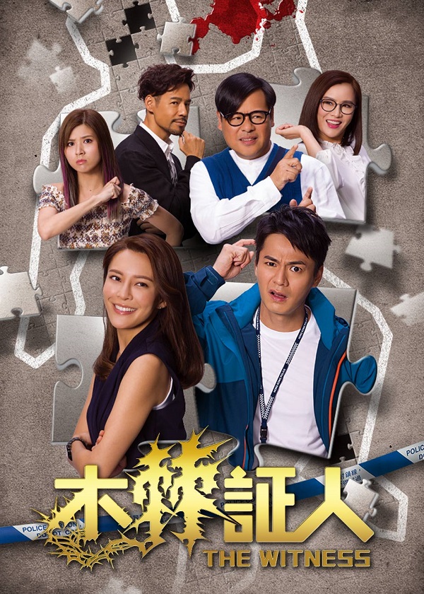 Watch TVB The Witness on New HK Drama