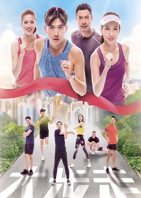 Watch new TVB Drama The Runner on New HK Drama