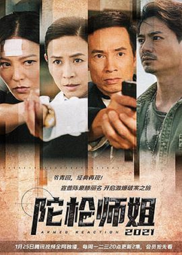Watch HK Drama Armed Reaction 2021 on New HK Drama