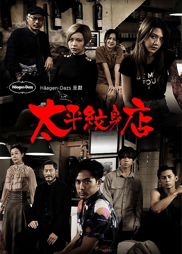 Watch HK Drama Ink at Tai Ping on New HK Drama