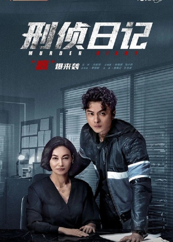 Watch new TVB drama Murder Diary on New HK Drama