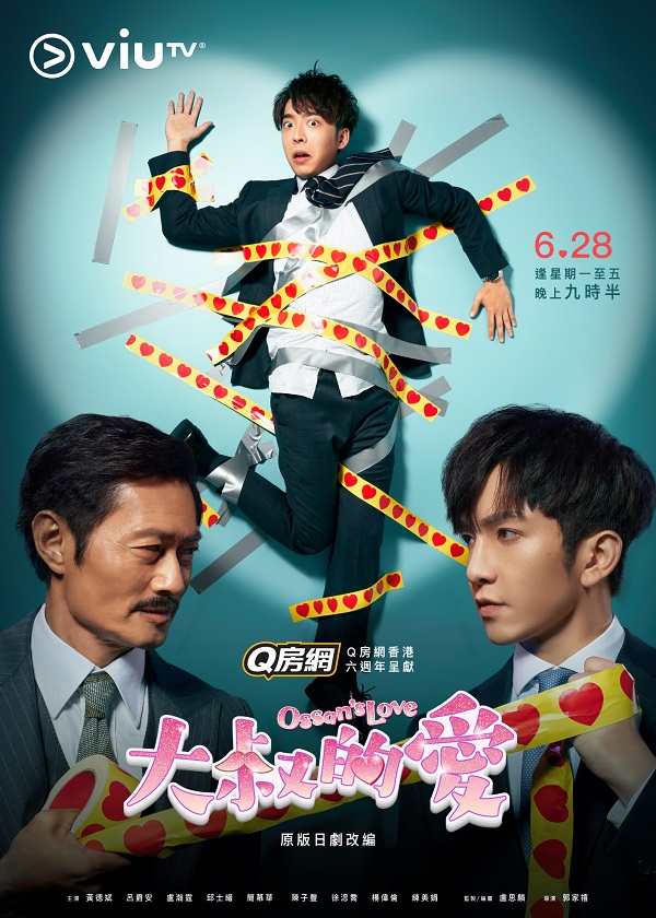 Watch latest VIU Tv Drama Ossan's Love on New HK Drama