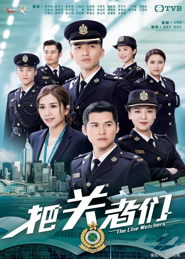 Watch The Line Watchers on New HK Drama