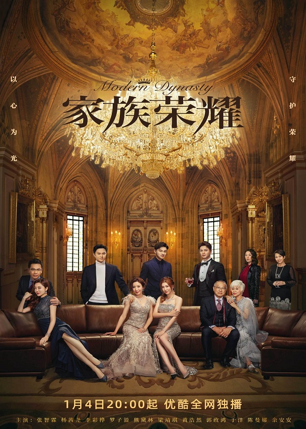 Watch New HK Drama Modern Dynasty On New HK Drama