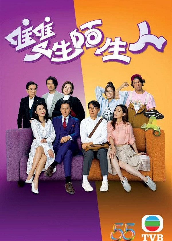 Watch TVB New Drama Stranger Anniversary on New HK Drama