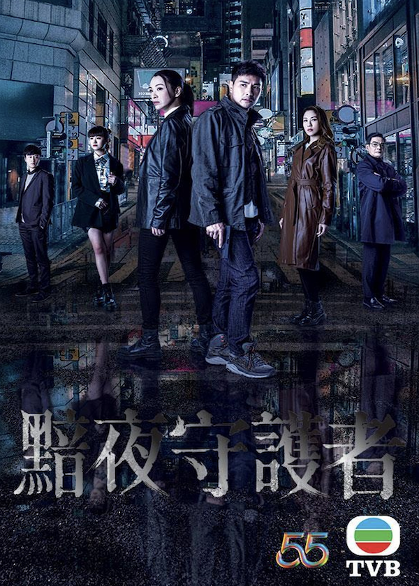 Watch new TVB drama Against Darkness on New HK Drama