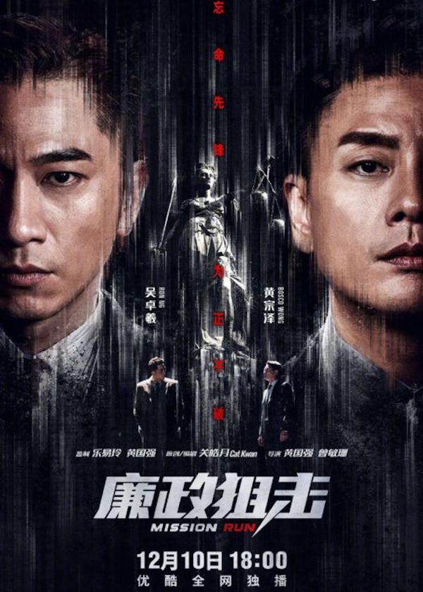 Watch new drama Mission Run on New HK Drama