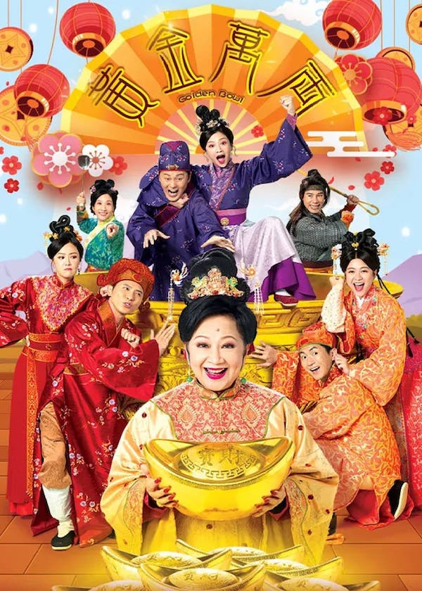 Watch TVB New Drama Golden Bowl on New HK Drama