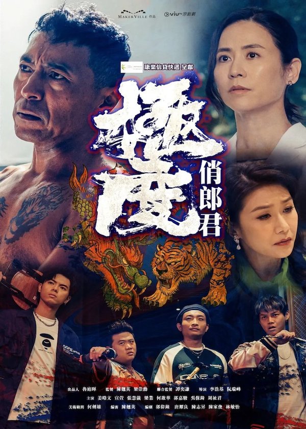 New HK Drama, watch hk drama, A Perfect Gentleman, Hong Kong TV Series, Cantonese Drama