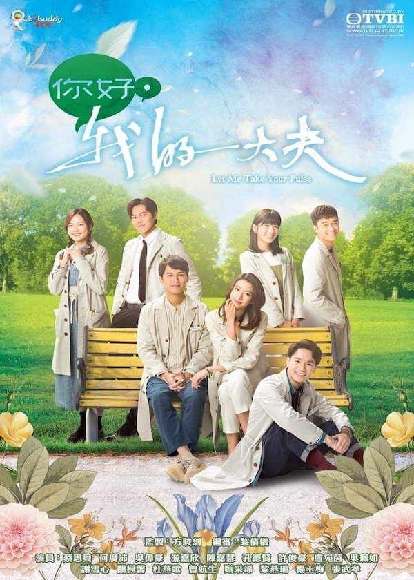 Watch new HK Drama Let Me Take Your Pulse on New HK Dramas
