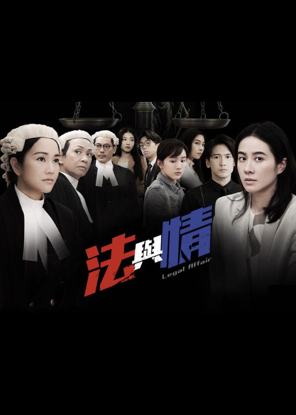 Watch new Viu TV HK Drama Legal Affair on New HK Dramas