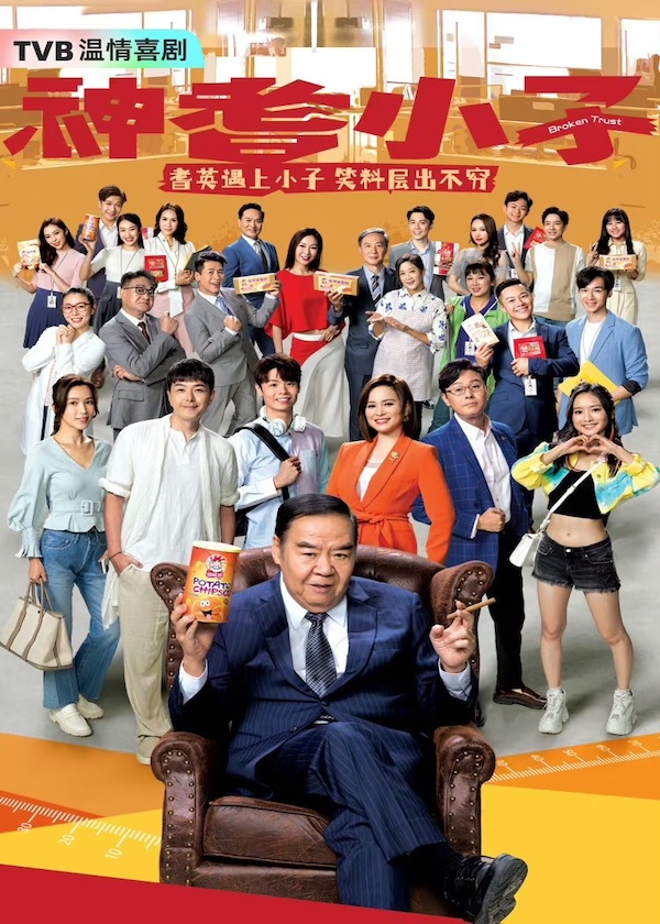 Watch latest TVB Drama Broken Trust on New HK Dramas