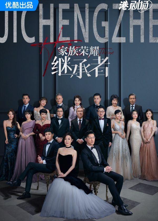 Watch latest TVB Drama Modern Dynasty Part 2 on New HK Dramas
